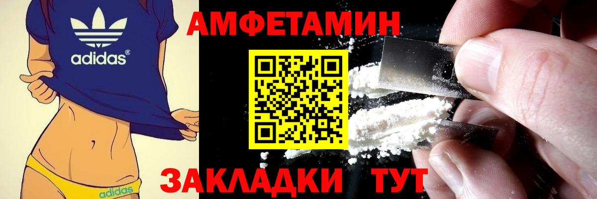 Белая Калитва  АМФЕТАМИН 97%  Amphetamine  Вход с VPN 