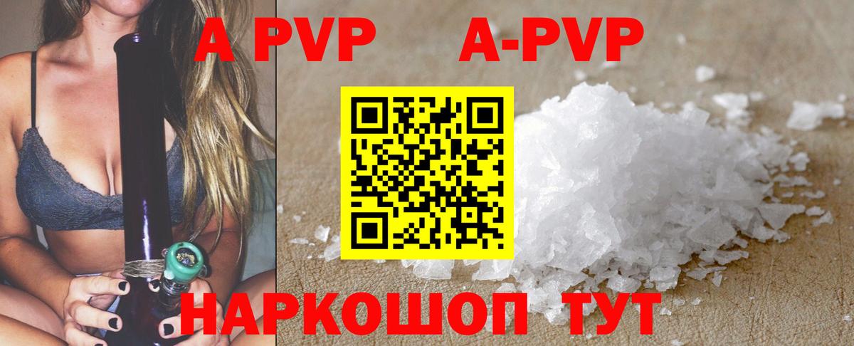 Белая Калитва  Alpha-PVP кристаллы  APVP крисы CK  Вход с VPN  A PVP Crystall 