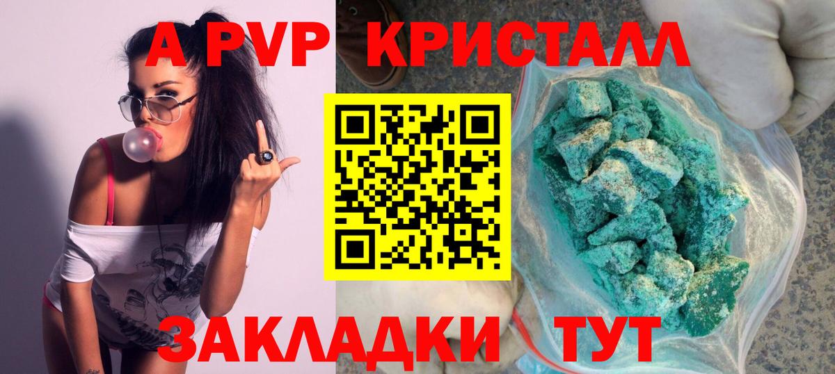 А ПВП крисы CK Белая Калитва