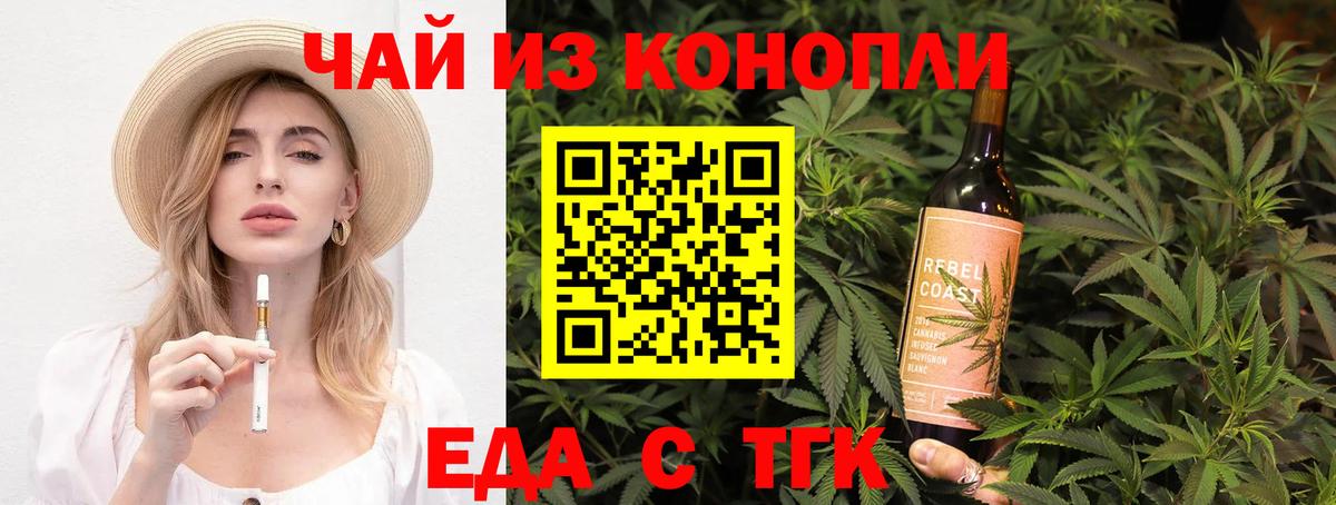 Белая Калитва  Печенье с ТГК марихуана  Вход с VPN 