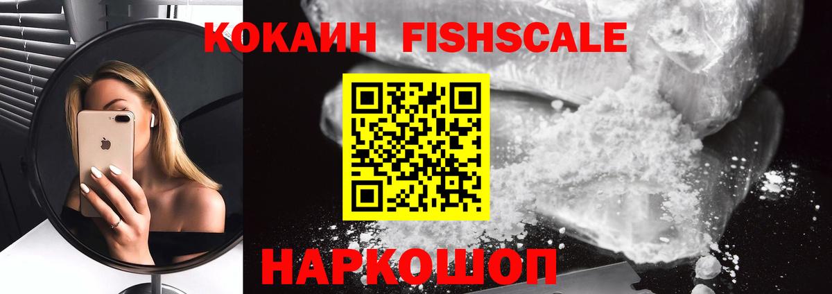 КОКАИН Эквадор  Кокаин  COCAIN Колумбийский  Белая Калитва  Вход с VPN 