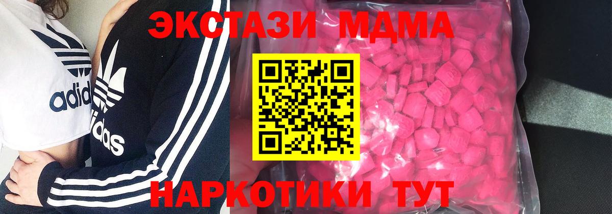 Ecstasy  Вход с VPN  Ecstasy VHQ  маркетплейс официальный сайт  ЭКСТАЗИ 280 MDMA  Белая Калитва 