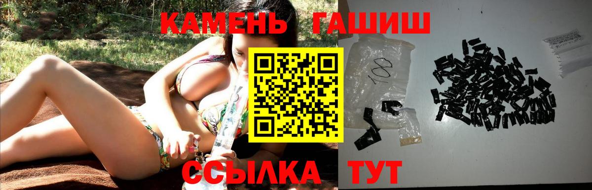 ГАШИШ хэш  Вход с VPN  ГАШИШ Ice-O-Lator  Белая Калитва 