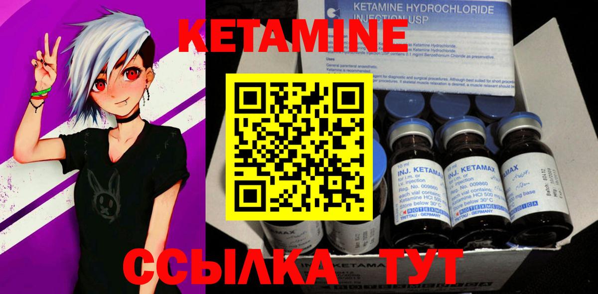 КЕТАМИН ketamine Белая Калитва