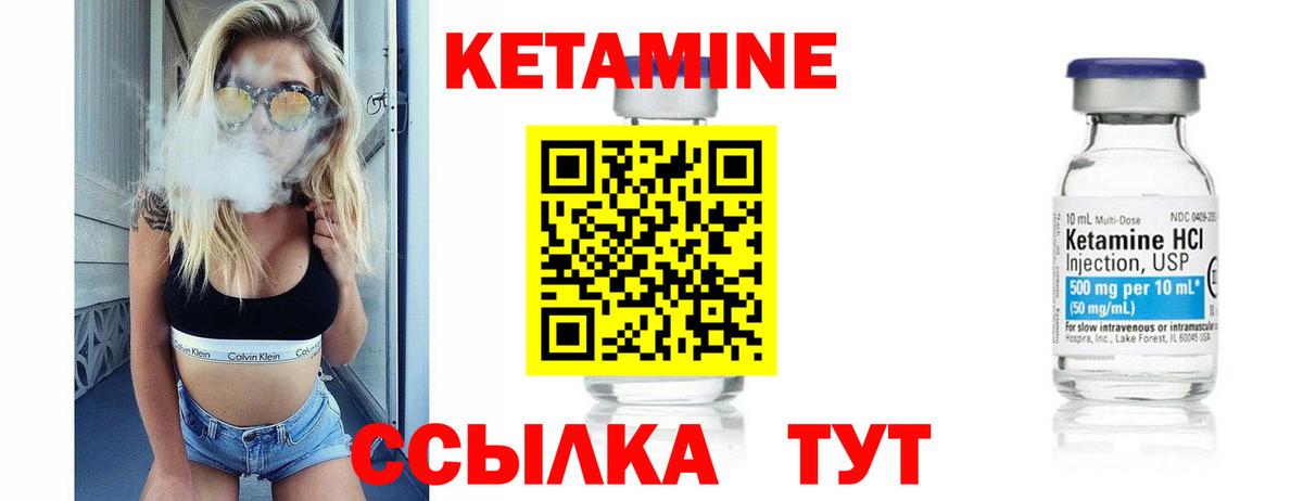 Белая Калитва  Кетамин ketamine  Вход с VPN  Кетамин ketamine 