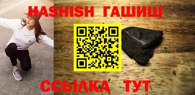 синтетический гашиш Шебекино