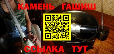 синтетический гашиш Шебекино