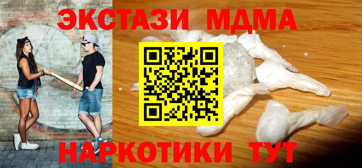 MDMA Molly Белая Калитва