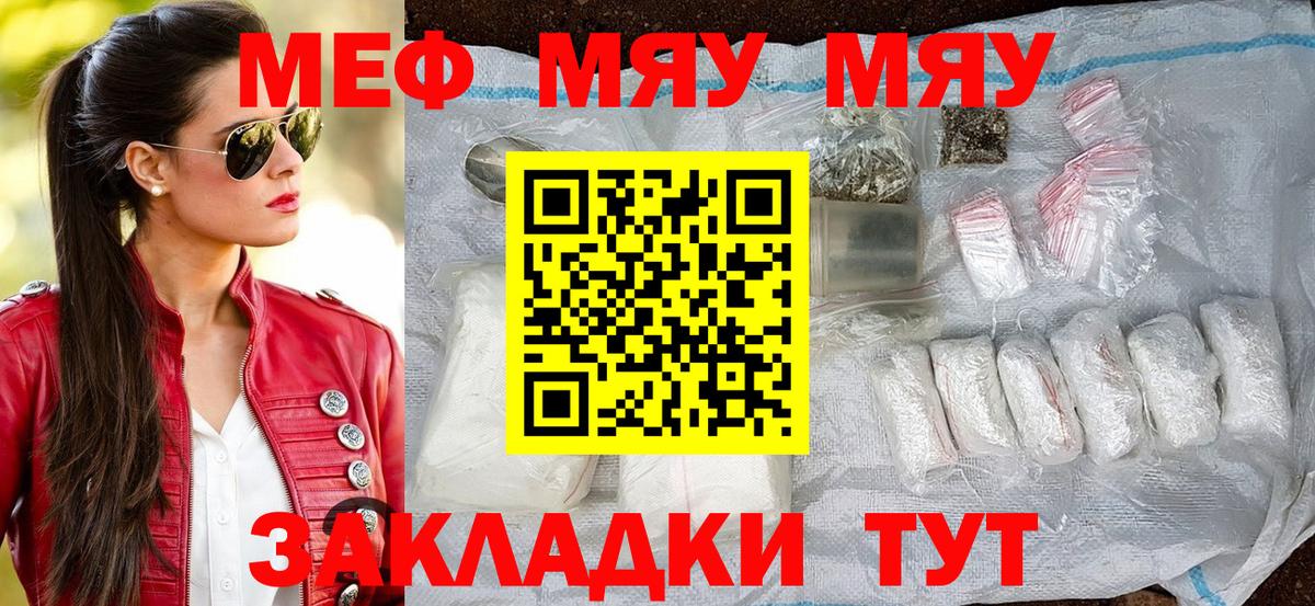 МЕФ  Белая Калитва