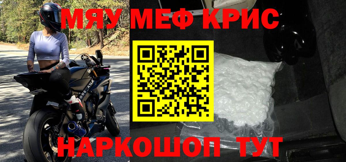 Белая Калитва  Мефедрон  МЯУ-МЯУ мяу мяу  Вход с VPN  МЯУ-МЯУ 4 MMC 