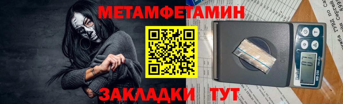 Первитин Methamphetamine  Вход с VPN  Белая Калитва 