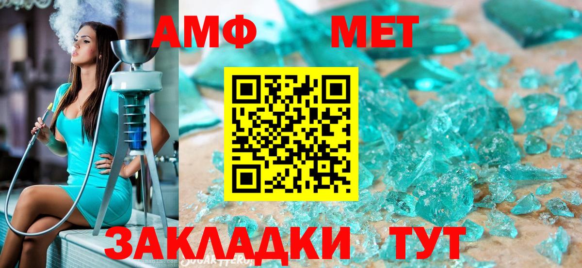 Первитин Methamphetamine Белая Калитва
