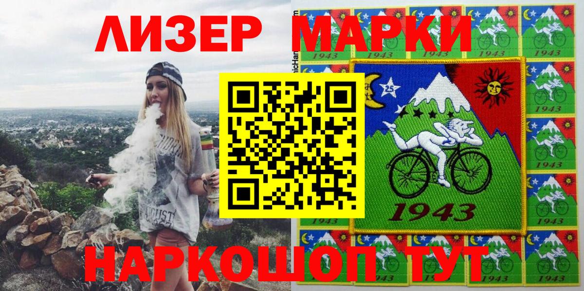 Марки N-bome 1,8мг Белая Калитва