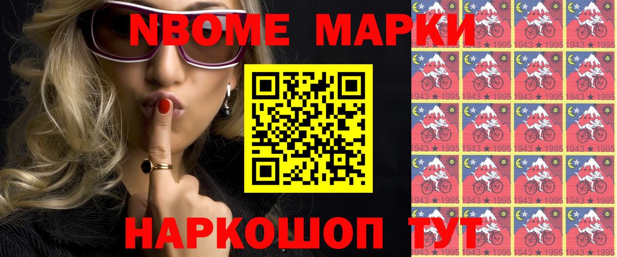 Марки 25I-NBOMe 1,5мг  Вход с VPN  Белая Калитва  Марки 25I-NBOMe 1,5мг 