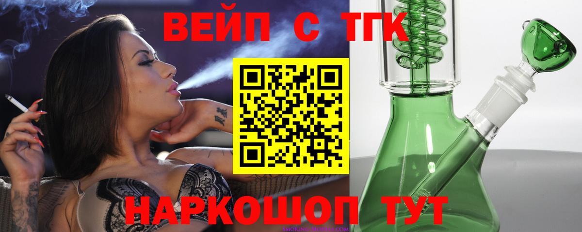 Дистиллят ТГК концентрат Белая Калитва