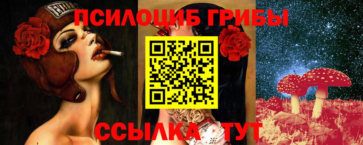 Белая Калитва  Галлюциногенные грибы Magic Shrooms  Псилоцибиновые грибы Psilocybine cubensis  Вход с VPN 