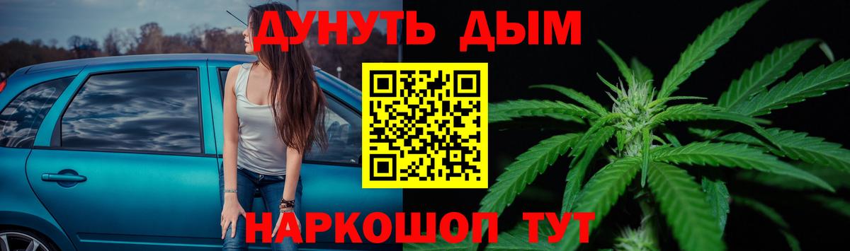 Белая Калитва  Каннабис план  Каннабис семена  Марихуана гибрид  Вход с VPN 